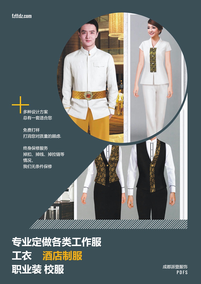 酒店工作服秋冬裝女長袖（酒店前臺工作服女裝長袖）