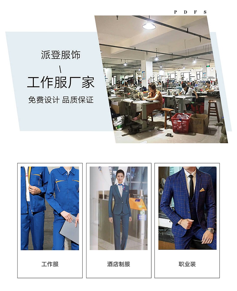 酒店工作服夏裝價(jià)格（定做酒店工作服一般是什么面料）