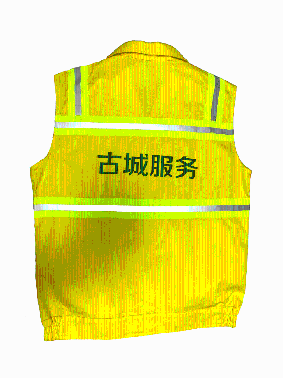 安全服